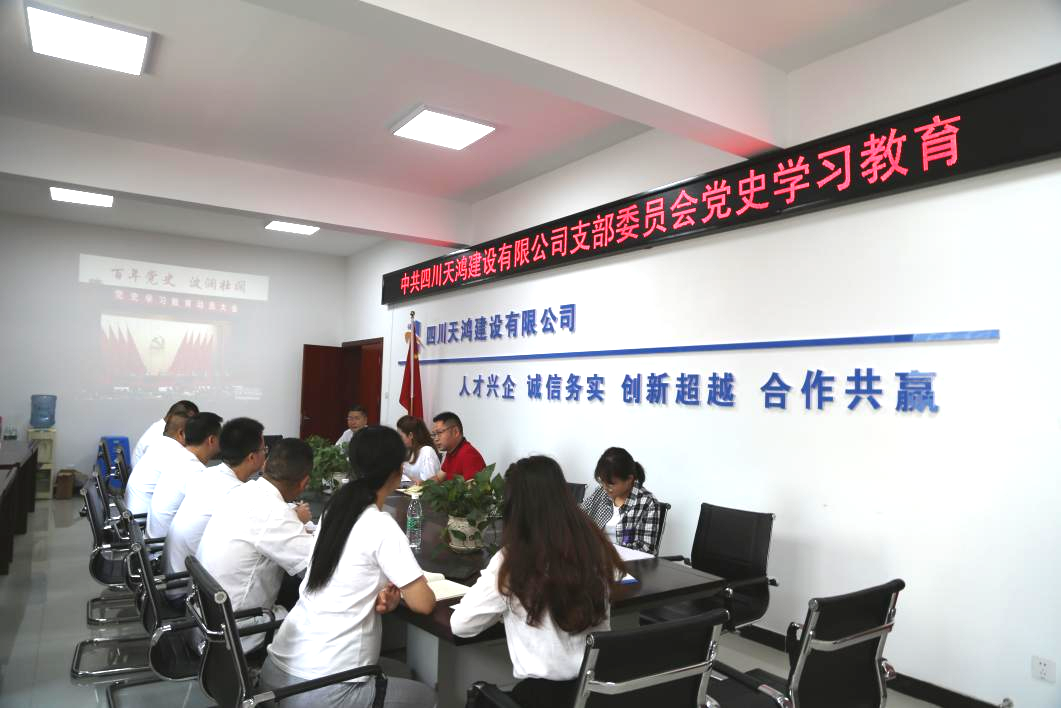 组织开展建党一百周年“学党史、感党恩、跟党走”