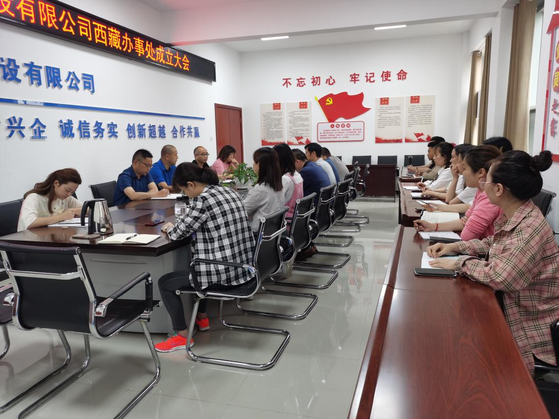 董事长袁均主持 华球篮球西藏办事处成立大会