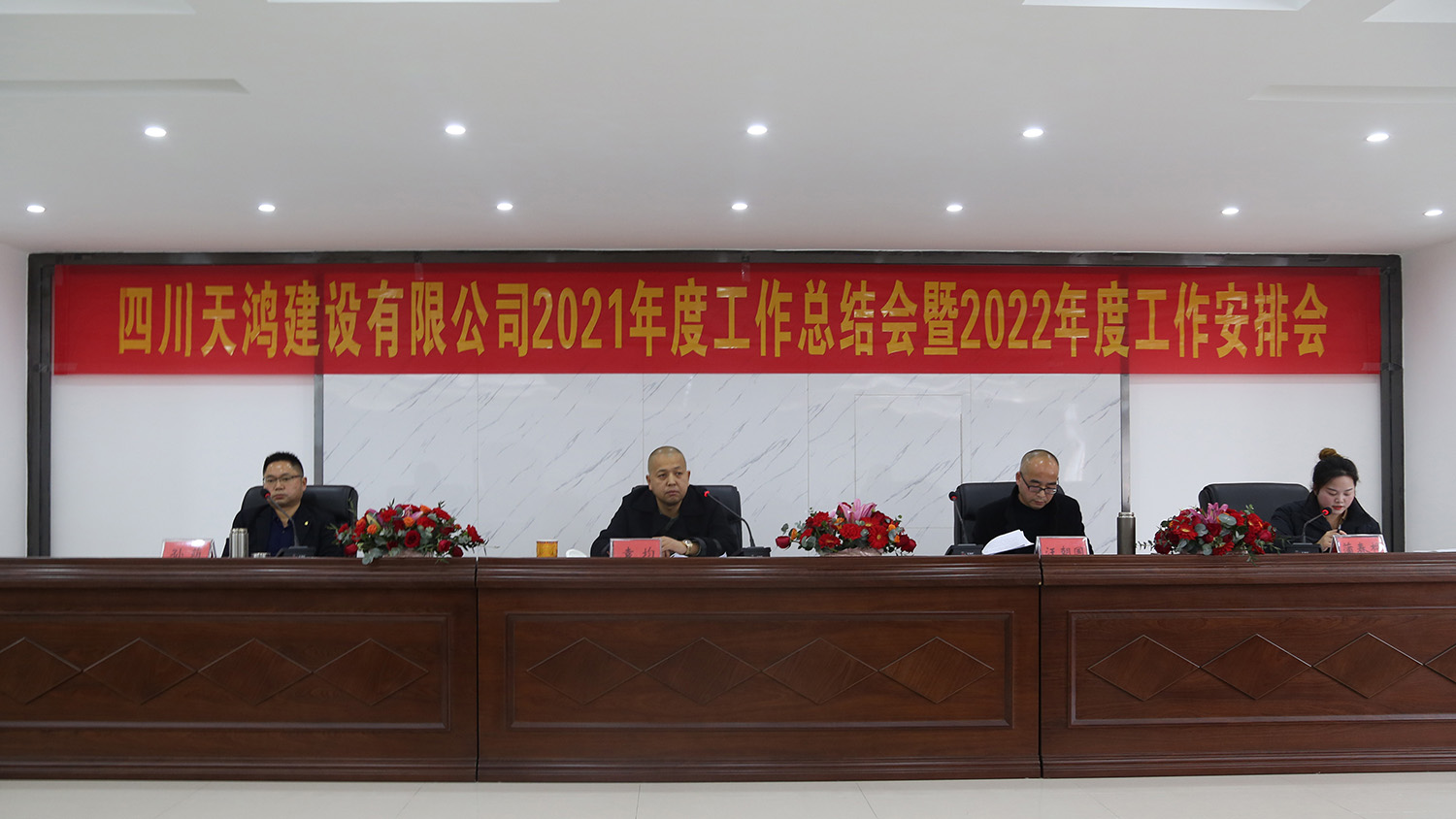 华球篮球2021年度工作总结暨2022年度工作安排会