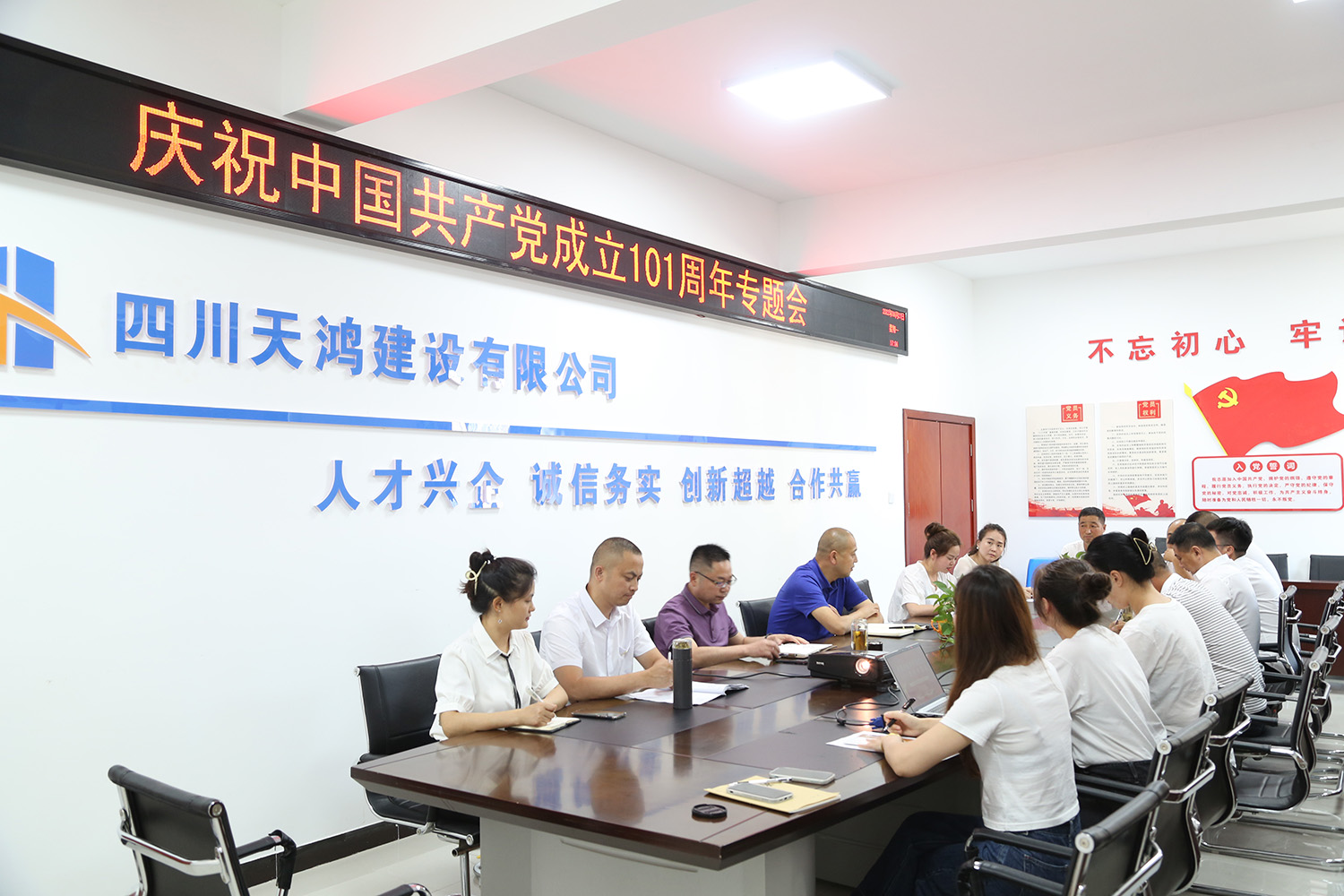 华球篮球开展2022年庆祝建党101周年专题会议