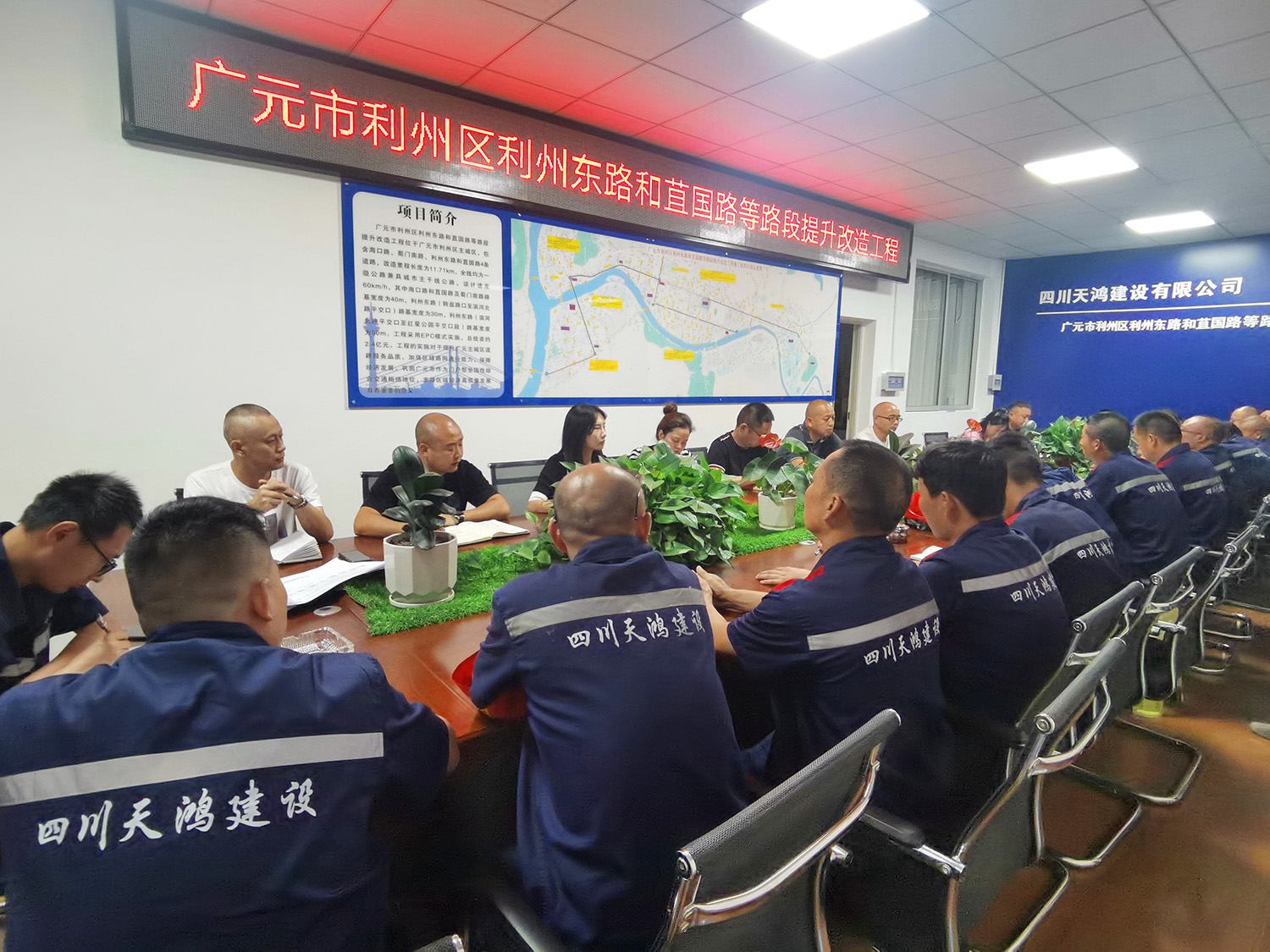 董事长袁均主持召开城区项目工作推进会