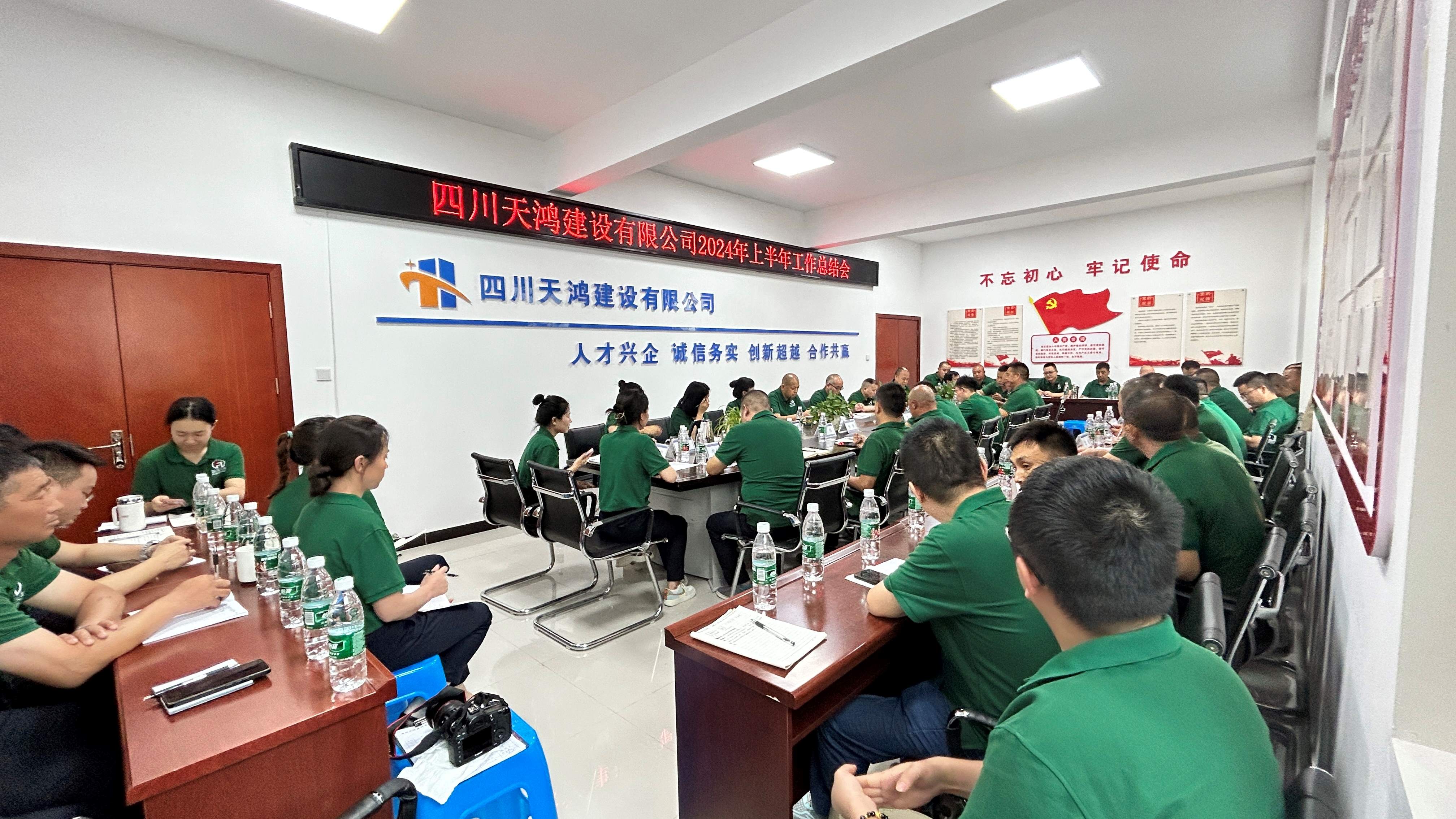 华球篮球2024年半年工作总结会暨表彰大会